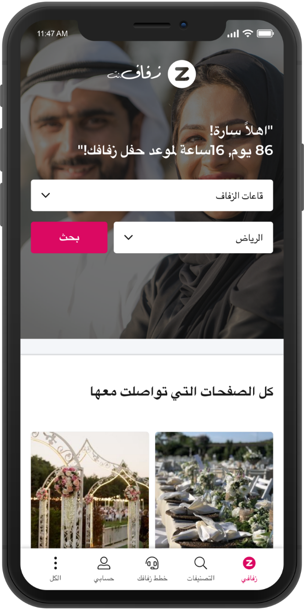 IOS App