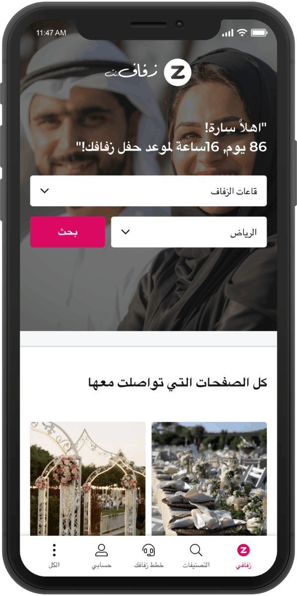 App screen 3