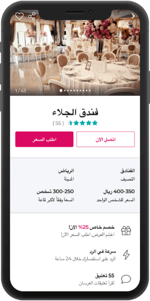 App screen 5